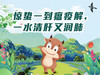 惊蛰一到瘟疫解，一水清肝又润肺 商品缩略图0