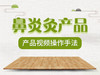 鼻炎灸操作手法 商品缩略图0