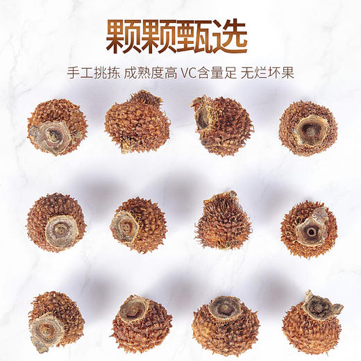 庄民 刺梨果干 手工精选 颗颗精选大颗粒好货 可泡刺梨酒茶150g/罐 商品图9