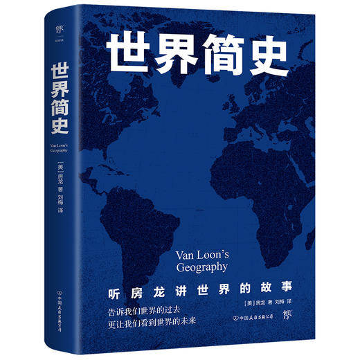 世界简史 商品图0