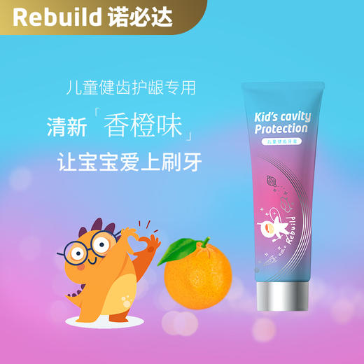 诺必达rebuild儿童健齿牙膏212岁强健牙釉质美白清新口气预防口腔溃疡