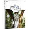 书名:花园手作沙龙 商品缩略图0
