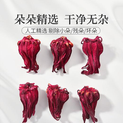 庄民 洛神花 玫瑰茄 手工精选好货 干花茶叶花草茶50g/罐 商品图12
