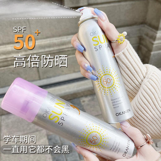 SPF50+品牌防晒霜补水防紫外线防晒喷雾二合一学生50倍防水汗 商品图2
