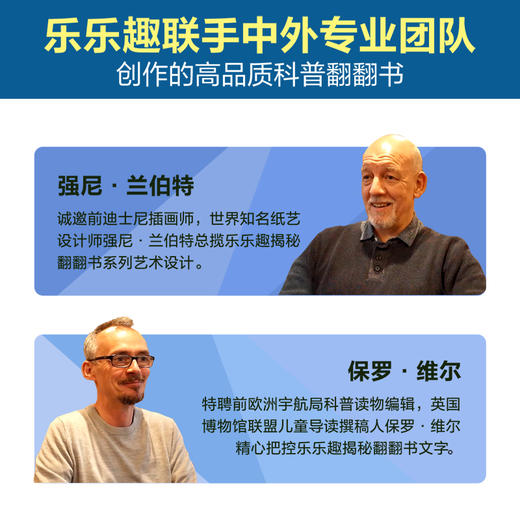 【常青藤爸爸】乐乐趣-揭秘翻翻书系列第一辑~第四辑 商品图5