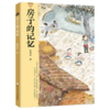 房子的记忆 商品缩略图1