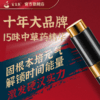 【延时喷剂！！】安太医延时喷剂三方十五味版8ml 商品缩略图1