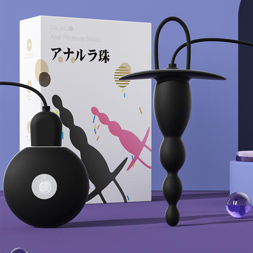 下单送润滑》》Galaku 觅菊拉珠 后庭肛塞 伸缩震动 穿戴 男女用器按摩 商品图7