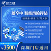 【美年大健康】脑健康VIP-脑卒中智能风险评估 商品缩略图0