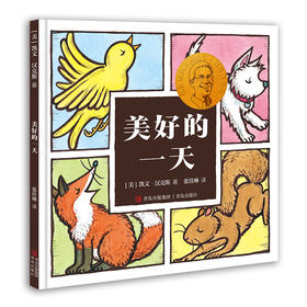 凯文•汉克斯爱的启蒙绘本 4册套装（含：太阳、花儿和狮子 +一栋小房子+圆圈小狗+美好的yi天）