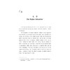 中华翻译家代表性译文库·林语堂卷(精)/中华译学馆/中华翻译家代表性译文库/浙江大学出版社/冯全功 商品缩略图1