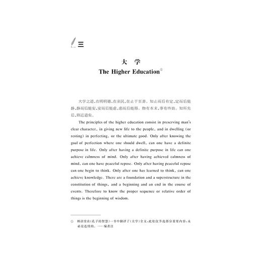 中华翻译家代表性译文库·林语堂卷(精)/中华译学馆/中华翻译家代表性译文库/浙江大学出版社/冯全功 商品图1