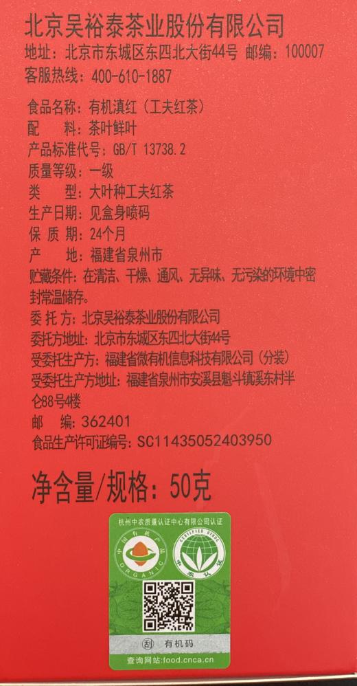 50g知心罐装有机滇红红茶 商品图1