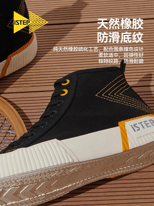 istep千里行2023新款解构高帮帆布鞋女情侣基础休闲鞋原创男板鞋 商品图1