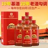 【现货】北京饭店 陈酿1949 酱香型 53度 500ml x6 整箱 商品缩略图0