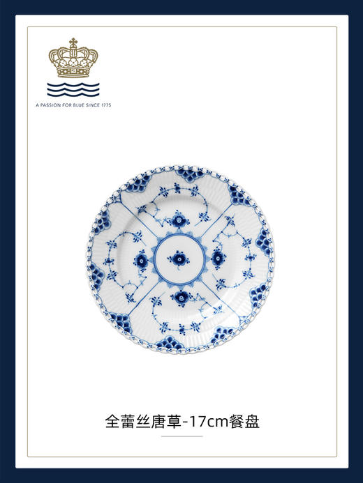 【ROYAL COPENHAGEN】皇家哥本哈根全蕾丝唐草菜盘子家用餐盘ins风餐具 商品图1