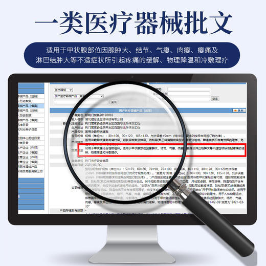祖医堂医用冷敷甲状腺贴，甲状腺肿大、结节、淋巴结肿大、一撕一贴、李时珍中医药出品 商品图2