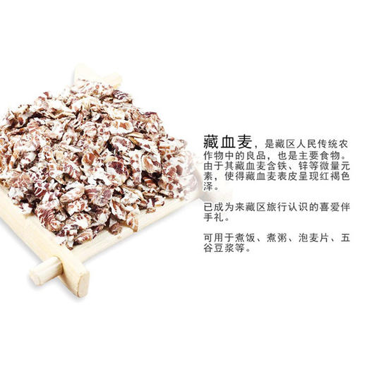 有机藏血麦片（全麦麸型略煮）600克*2 商品图1
