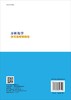 分析化学学习及考研指导/苏星光 商品缩略图1