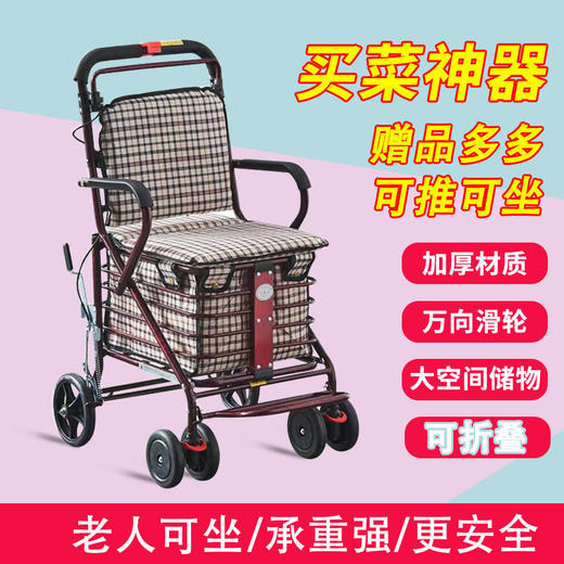 老人代步车可推可坐四轮手推车折叠助步家用买菜车便携老年小推车 商品图6