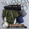 纯棉隔尿裤成人尿布裤防水可洗中老年人防漏安心裤失禁尿不湿尿裤 商品缩略图0