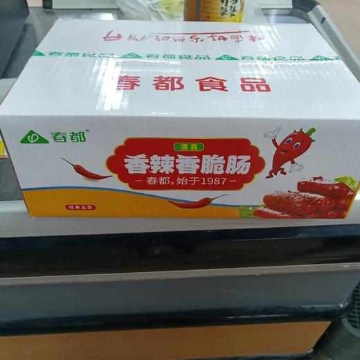 春都香辣脆香肠50克*30支 商品图0