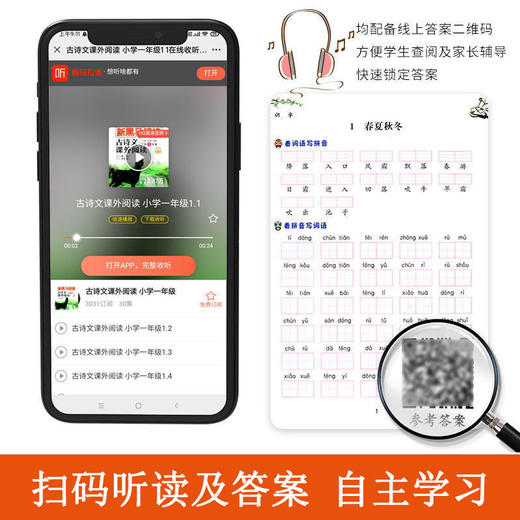 上册看拼音写词语一年级二年级三年级四年级五年级六年级小学语文人教版部编版生字注音同步看拼音写生字词语看字写拼音写汉字 商品图2