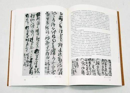 《形势衍》，16开平装，沃兴华著，上海古籍出版社2010年版，定价52，售价30元。品相9成。

本书论述了书法构成中的三个层次，即点画中的形和势，结体中的笔势和体势，章法中的时间节奏和空间造形，并以 商品图7