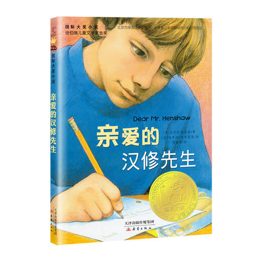 亲爱的汉修先生 商品图0