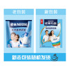 雀巢高钙营养奶粉400g【1*12】 商品缩略图1