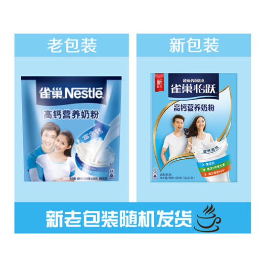 雀巢高钙营养奶粉400g【1*12】 商品图1