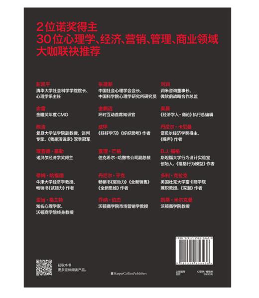 影响力 商品图2