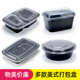 喇叭花一次性餐盒美式饭盒双格外卖便当盒方形打包盒汤碗加厚50套