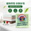 大公鸡 天然植物去污洗衣皂300g 商品缩略图1