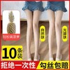 菠萝丝袜女防勾丝不掉挡薄款夏季超薄隐形黑丝肉色光腿神器连裤袜 商品缩略图0