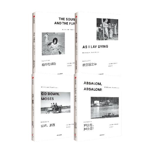 福克纳经典作品4册 我弥留之际+喧哗与骚动+去吧摩西+押沙龙押沙龙 马尔克斯余华的文学导师 1949年诺奖得主代表作 商品图0
