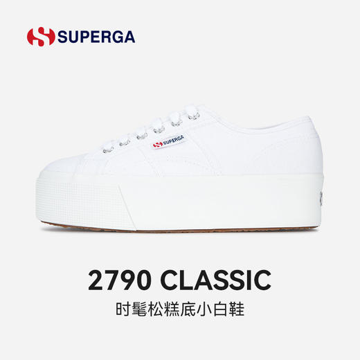 SUPERGA帆布鞋2022新款夏季松糕底小白鞋女透气百搭休闲女鞋2790 商品图0