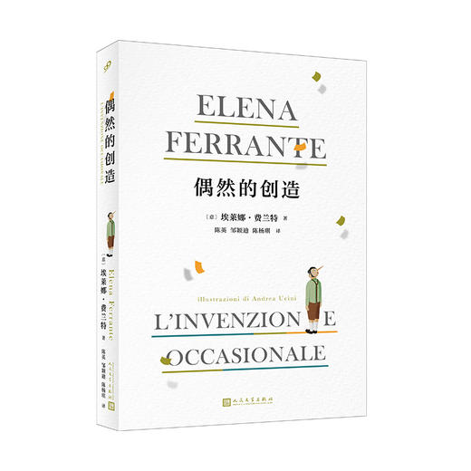 【半山书局】B14F丨偶然的创造 商品图0