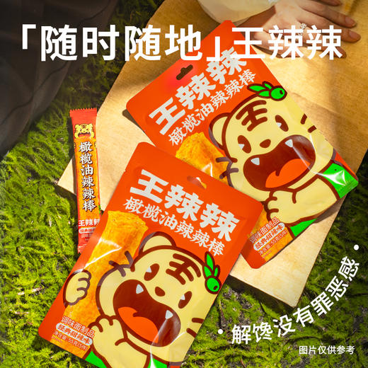 王辣辣 橄榄油辣辣棒 60g 商品图0