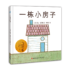 凯文•汉克斯爱的启蒙绘本 4册套装（含：太阳、花儿和狮子 +一栋小房子+圆圈小狗+美好的yi天） 商品缩略图2