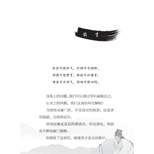 《药性歌括四百味》白话讲记 3 商品图3