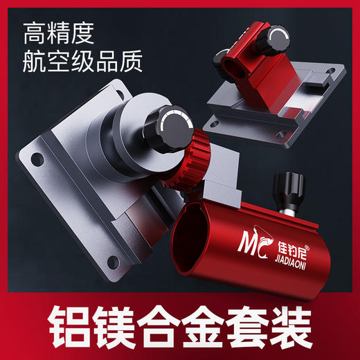 佳钓尼钓箱配件多功能加厚铝合金三件套可拆卸炮台鱼护架拉饵盘架 商品图3