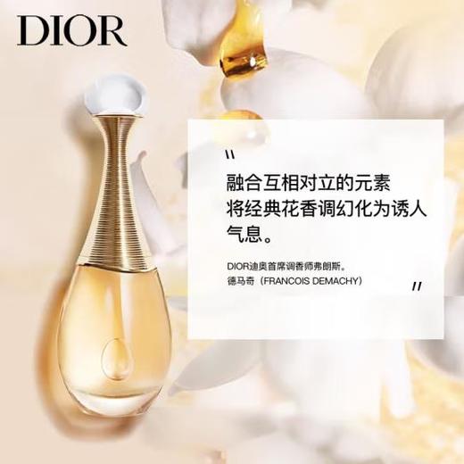 迪奥（Dior） 女士香水花漾甜心真我系列50ml 商品图3