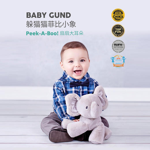 0岁+ | 美国Baby Gund 菲比小象小兔小熊小猴企鹅猫头鹰 婴儿躲猫猫毛绒公仔宝宝安抚玩偶玩具 商品图1
