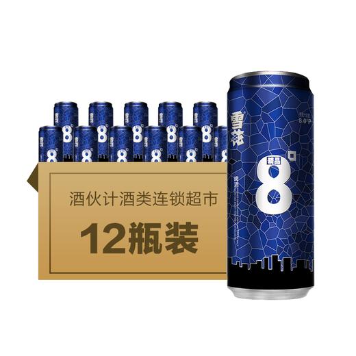 雪花啤酒精品8度(整件) 500ml*12 - 酒夥計酒類連鎖超市