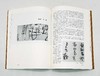《形势衍》，16开平装，沃兴华著，上海古籍出版社2010年版，定价52，售价30元。品相9成。

本书论述了书法构成中的三个层次，即点画中的形和势，结体中的笔势和体势，章法中的时间节奏和空间造形，并以 商品缩略图6