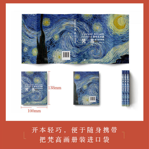 掌中艺术家 梵高笔下的印象派 梵高画册画集西方艺术绘画作品星空向日葵纸上美术馆*爱梵*莫奈印象派绘画艺术书籍 商品图1