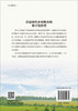 信息时代乡村教育的数字化转型/李华 商品缩略图1