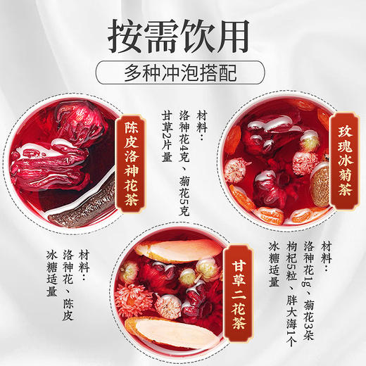 庄民 洛神花 玫瑰茄 手工精选好货 干花茶叶花草茶50g/罐 商品图7