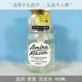 阿蜜浓梅森 氨基酸植物精粹润泽滋润洗发水